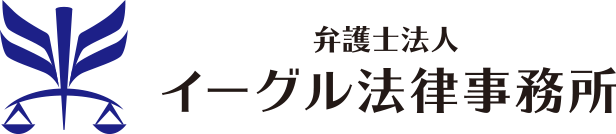 弁護士法人イーグル法律事務所 明石オフィス